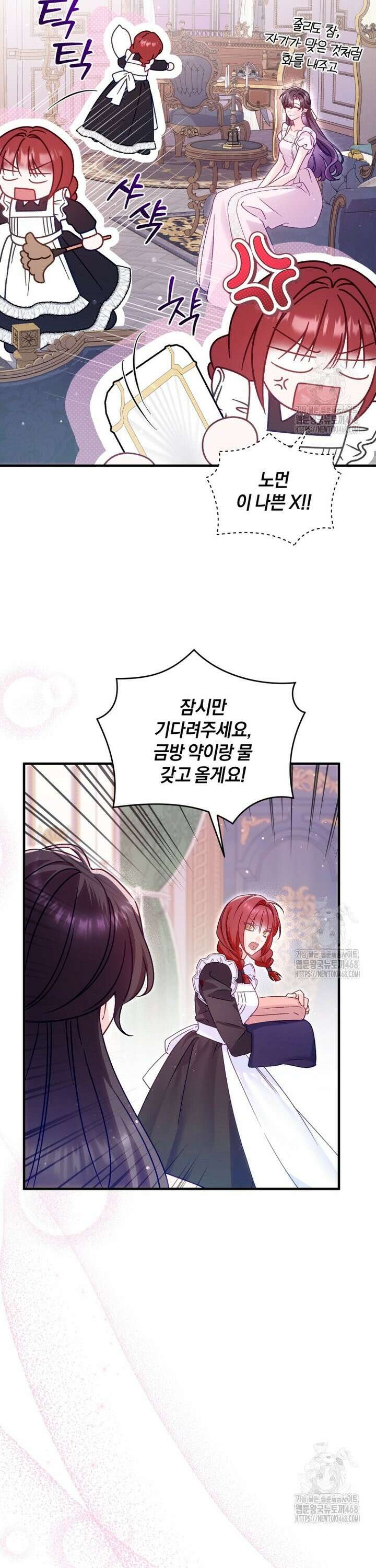 여보, 그건 당신의 오해 같은데요 6화 16