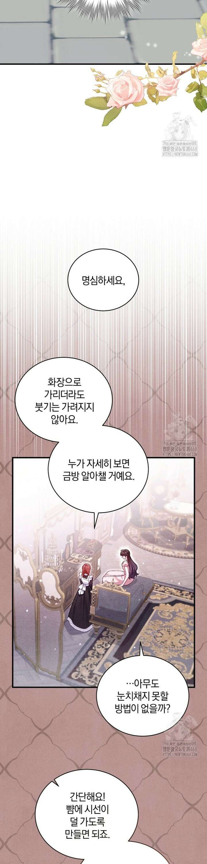 여보, 그건 당신의 오해 같은데요 6화 22