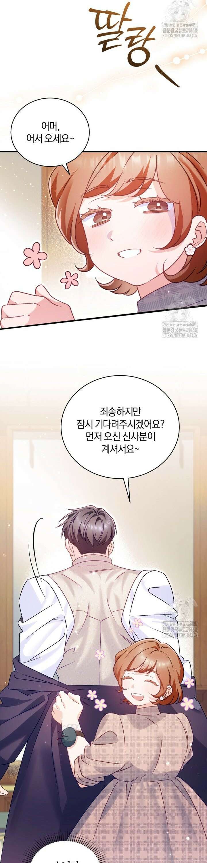 여보, 그건 당신의 오해 같은데요 6화 27