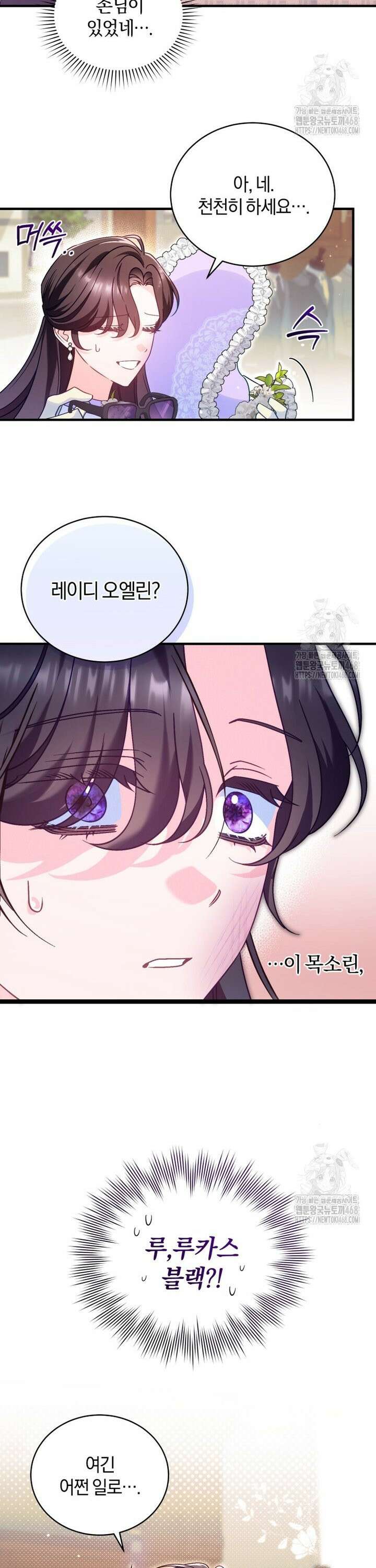 여보, 그건 당신의 오해 같은데요 6화 28