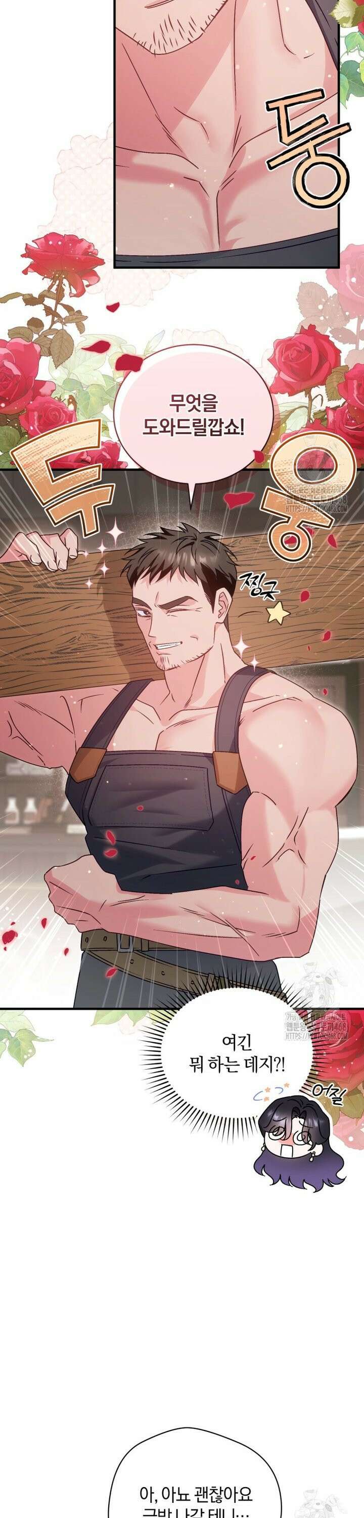 여보, 그건 당신의 오해 같은데요 6화 34