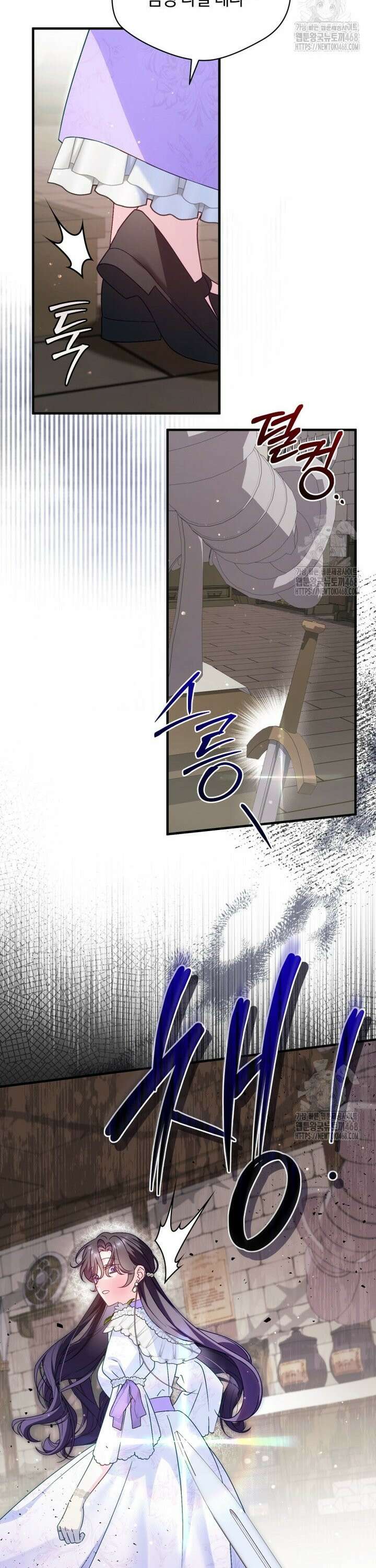 여보, 그건 당신의 오해 같은데요 6화 35
