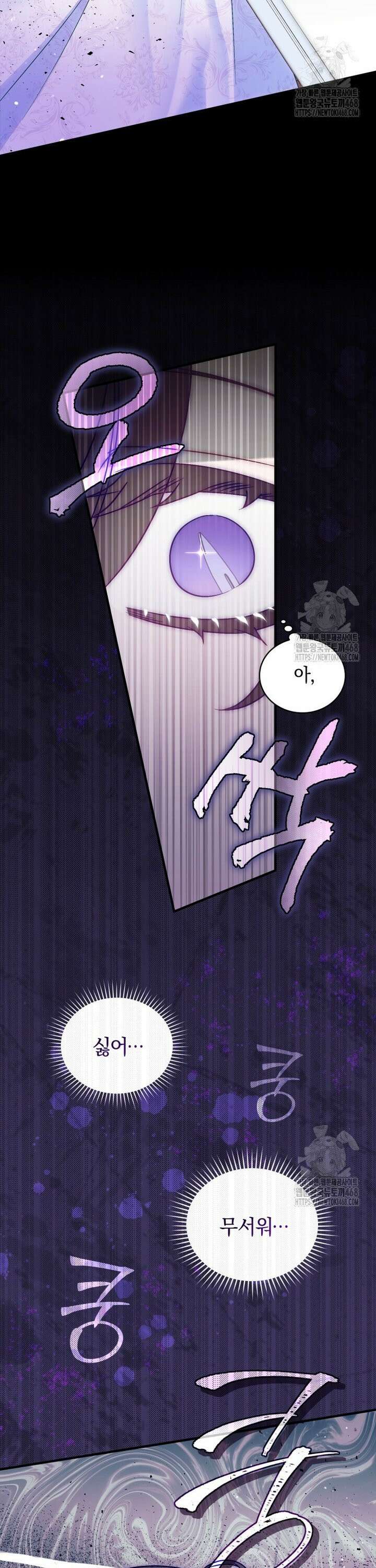 여보, 그건 당신의 오해 같은데요 6화 36