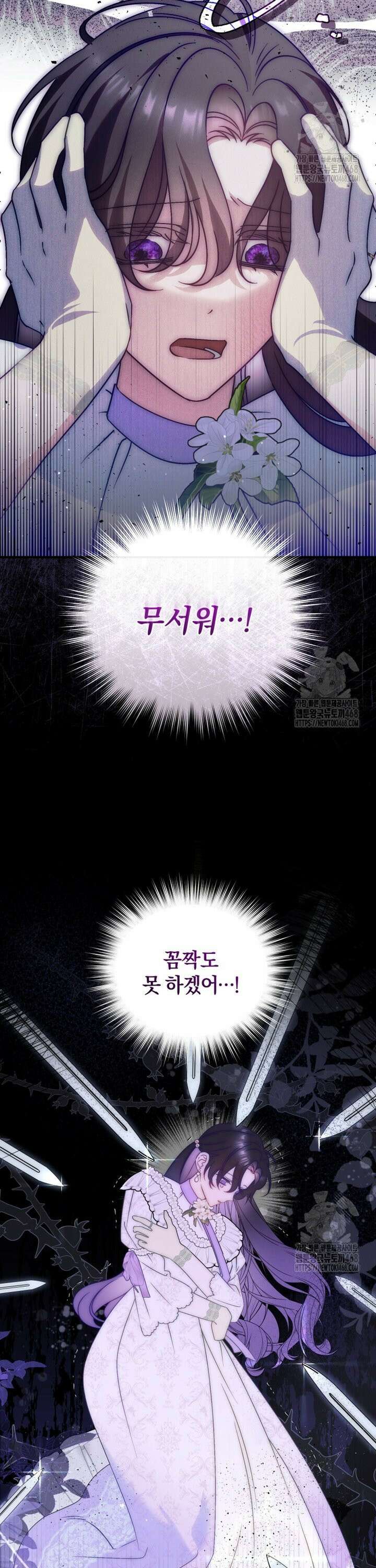 여보, 그건 당신의 오해 같은데요 6화 37