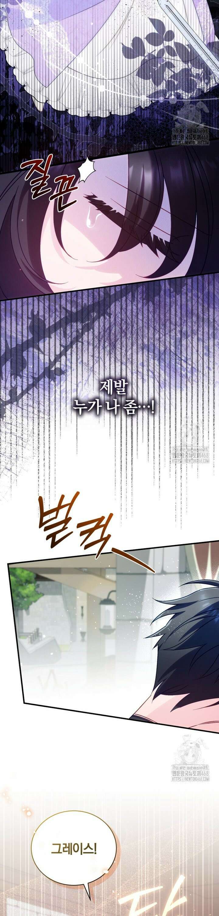 여보, 그건 당신의 오해 같은데요 6화 38