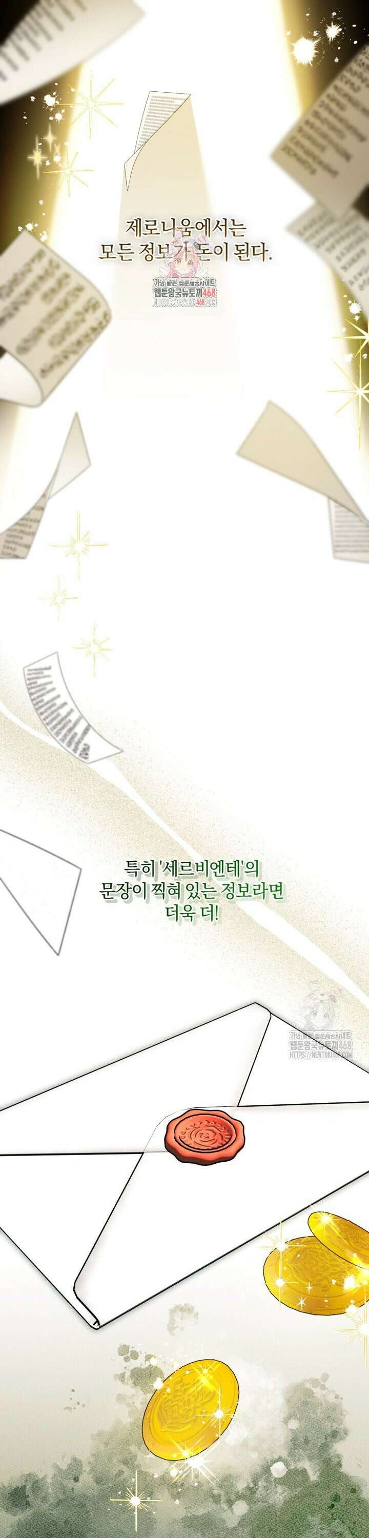 여보, 그건 당신의 오해 같은데요 15화 1