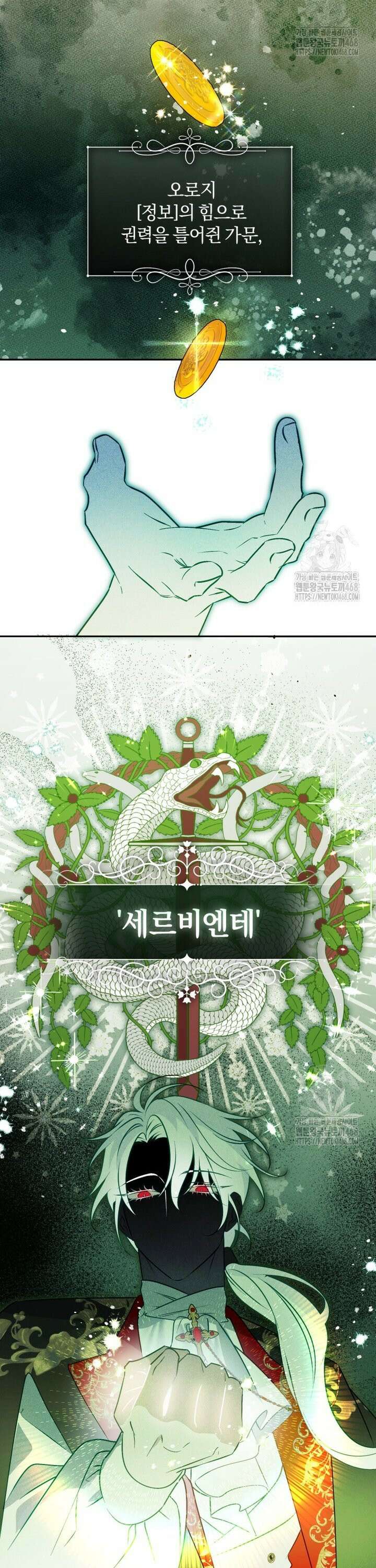 여보, 그건 당신의 오해 같은데요 15화 2