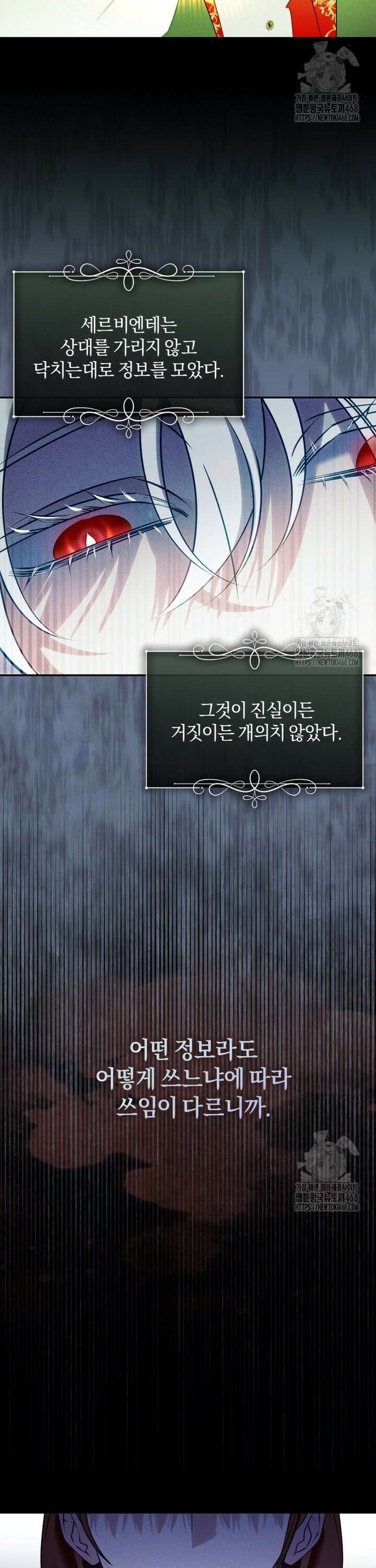 여보, 그건 당신의 오해 같은데요 15화 3
