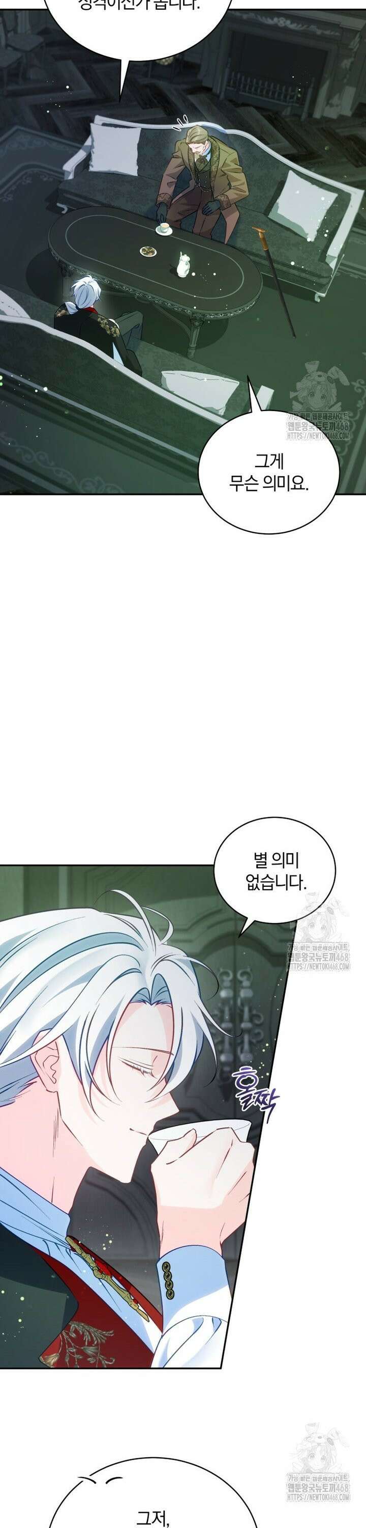 여보, 그건 당신의 오해 같은데요 15화 8