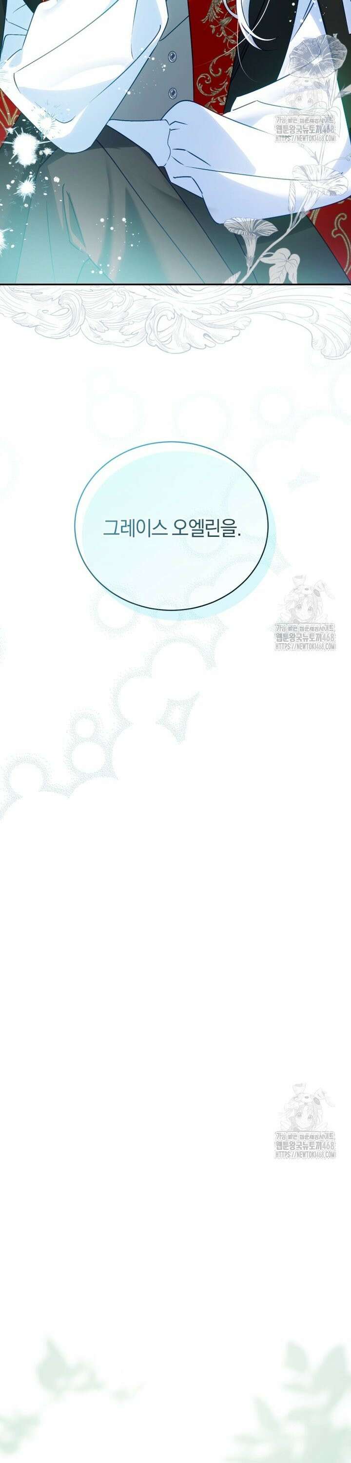 여보, 그건 당신의 오해 같은데요 15화 20