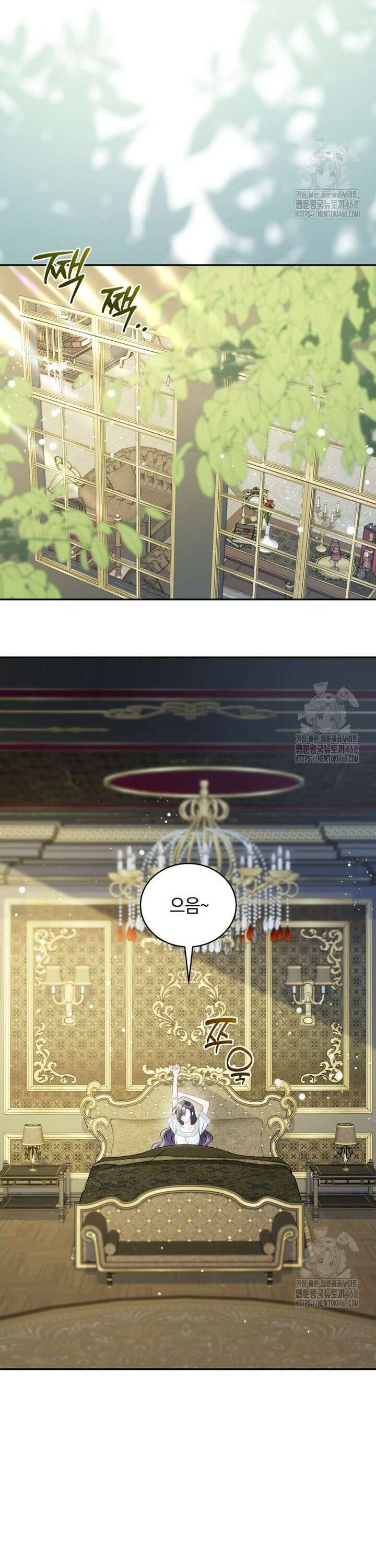여보, 그건 당신의 오해 같은데요 15화 21