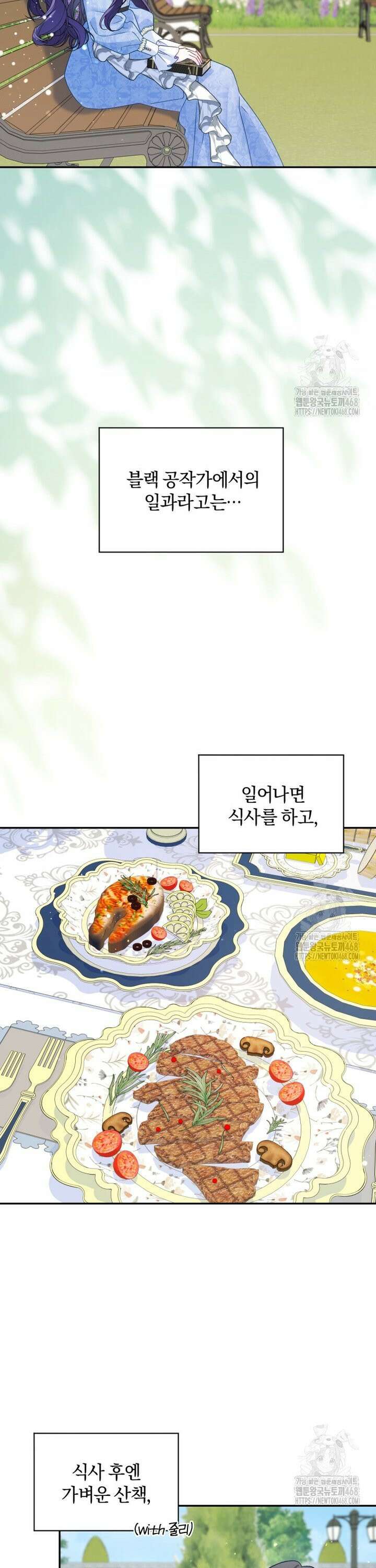 여보, 그건 당신의 오해 같은데요 15화 24