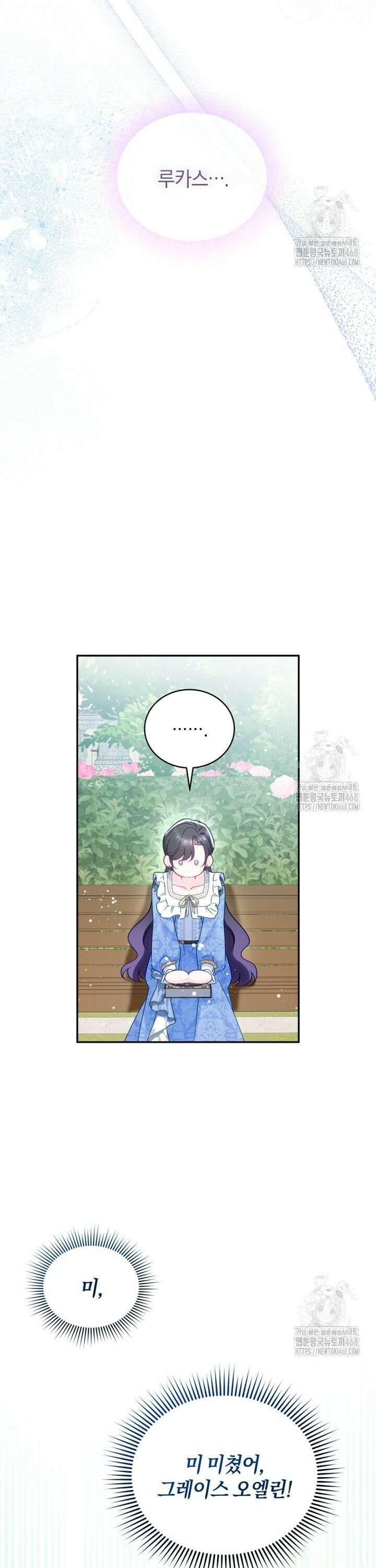 여보, 그건 당신의 오해 같은데요 15화 30