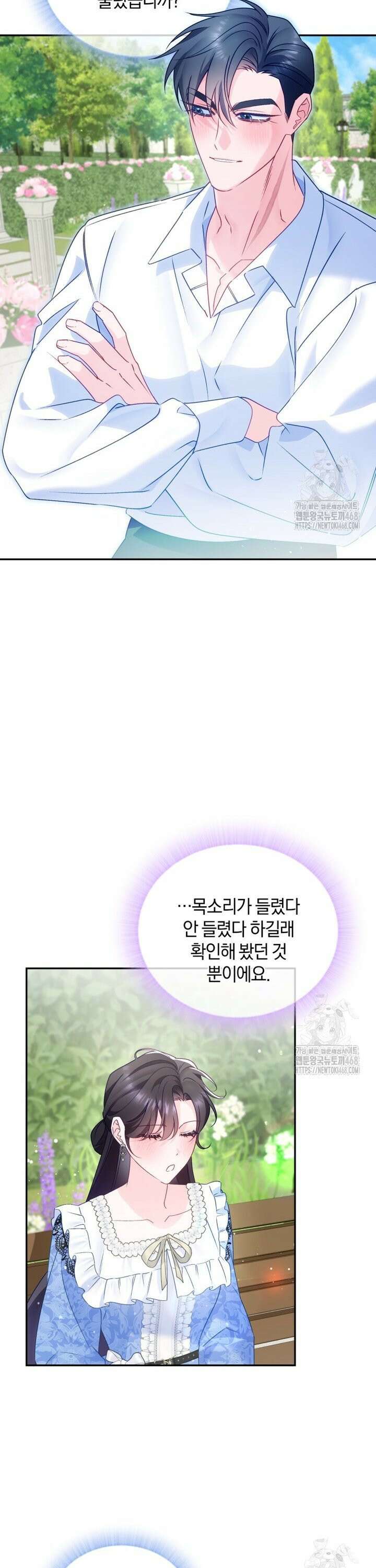 여보, 그건 당신의 오해 같은데요 15화 34