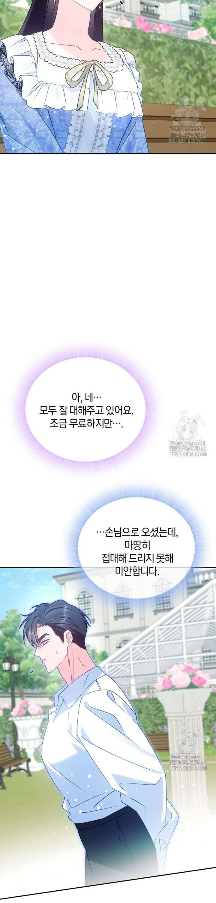 여보, 그건 당신의 오해 같은데요 15화 38