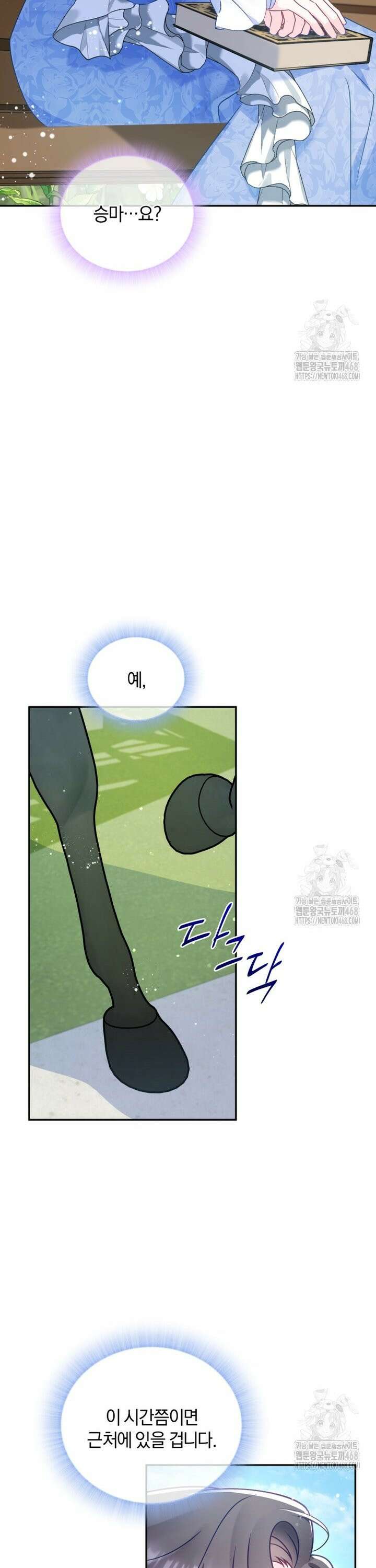 여보, 그건 당신의 오해 같은데요 15화 40