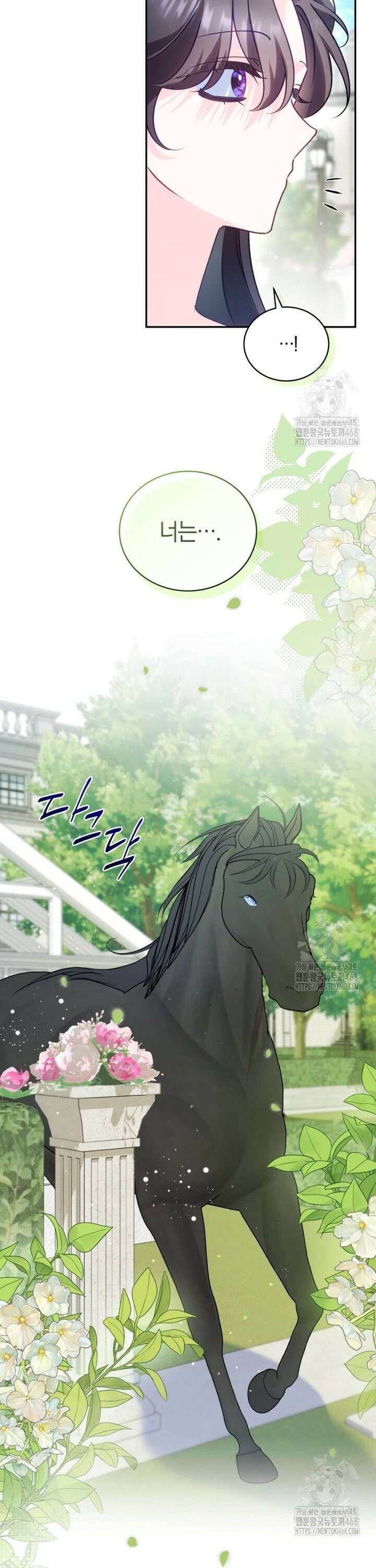 여보, 그건 당신의 오해 같은데요 15화 41