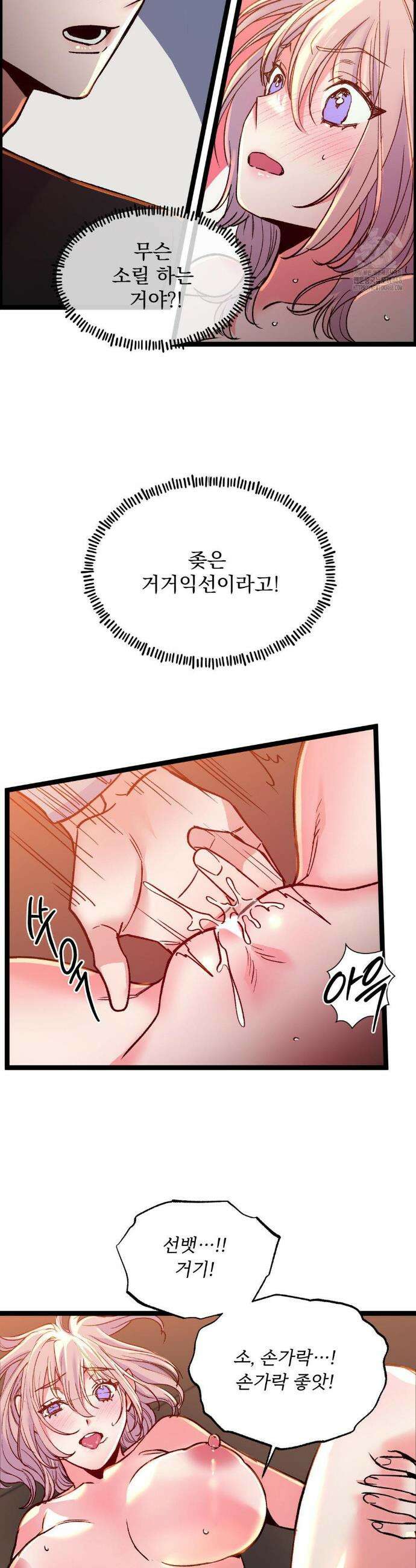 신입생 율무의 동아리 생활 25화 4