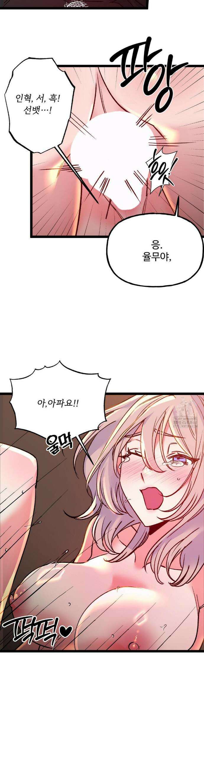 신입생 율무의 동아리 생활 25화 10