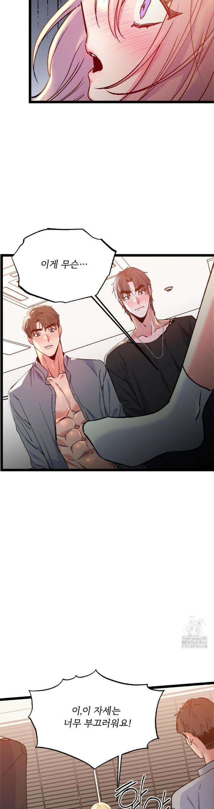 신입생 율무의 동아리 생활 25화 14