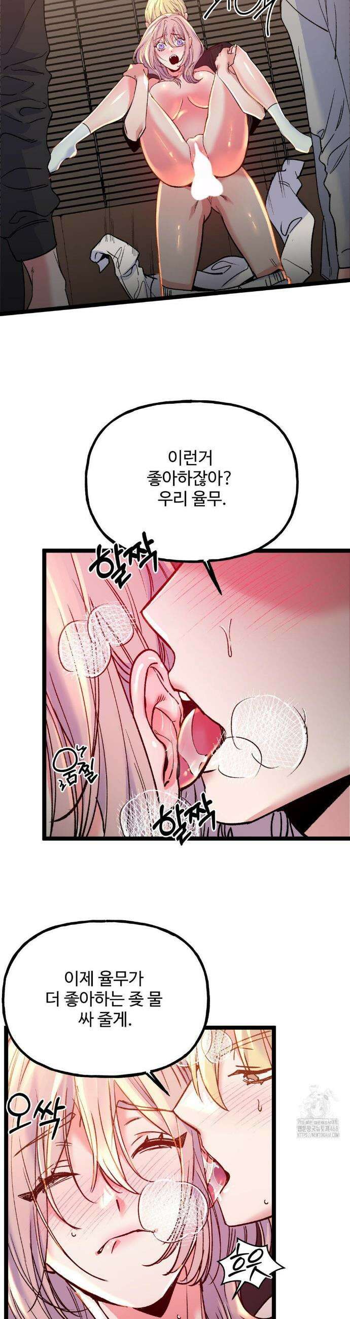 신입생 율무의 동아리 생활 25화 15
