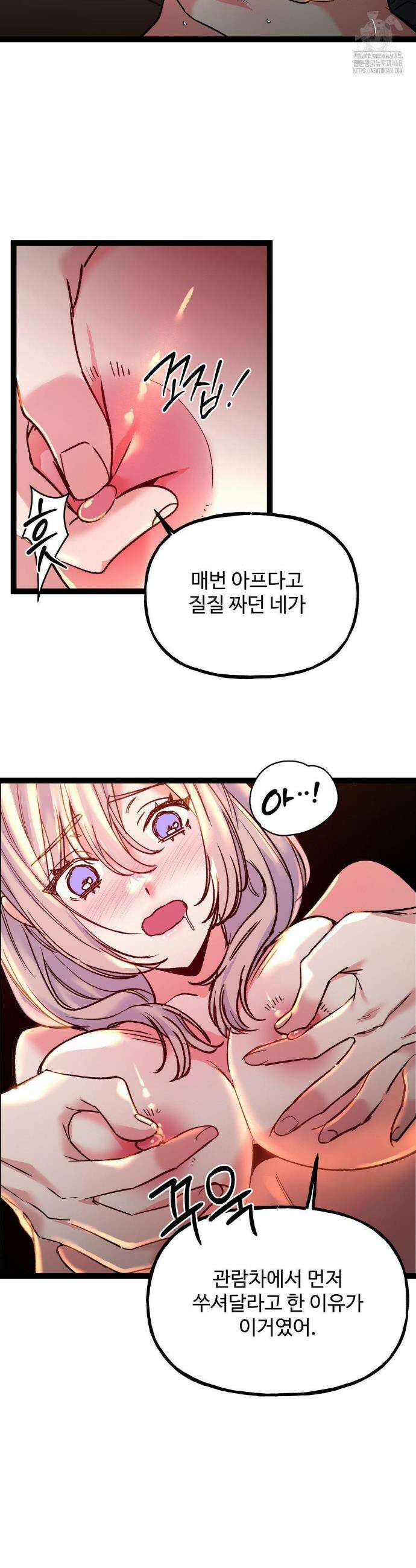신입생 율무의 동아리 생활 25화 19