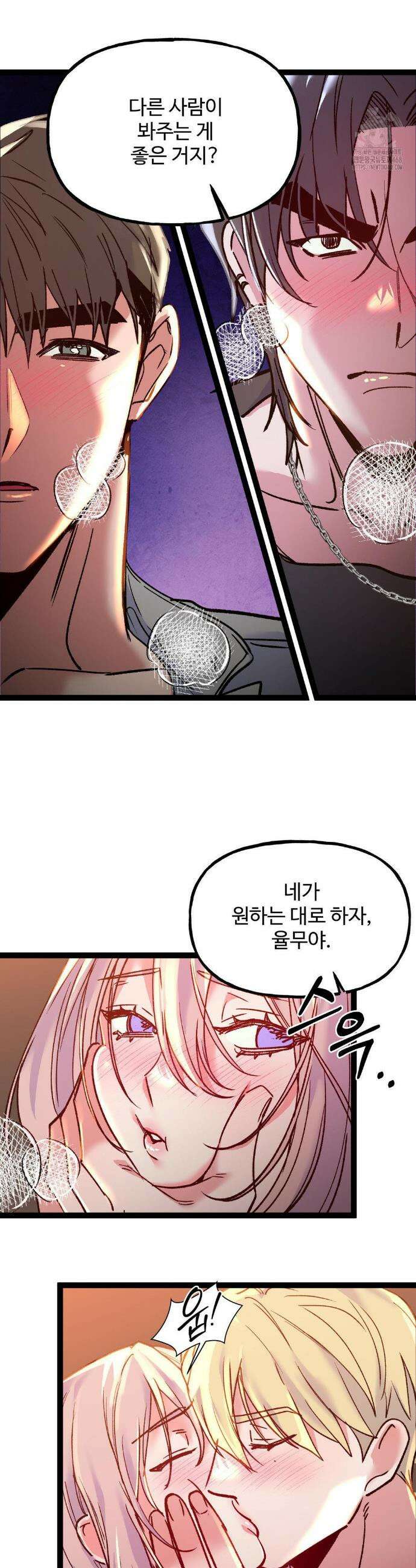 신입생 율무의 동아리 생활 25화 20