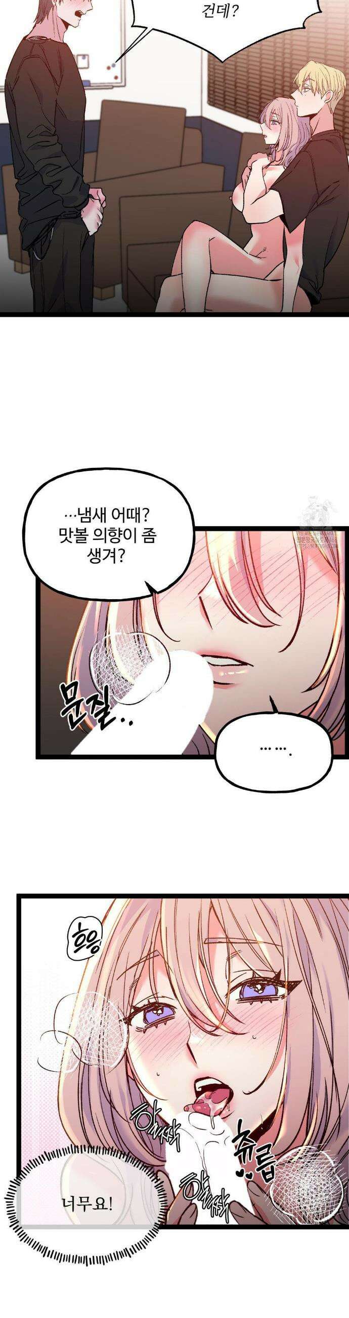 신입생 율무의 동아리 생활 25화 25