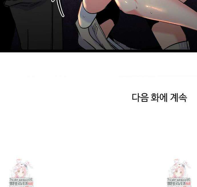신입생 율무의 동아리 생활 25화 27