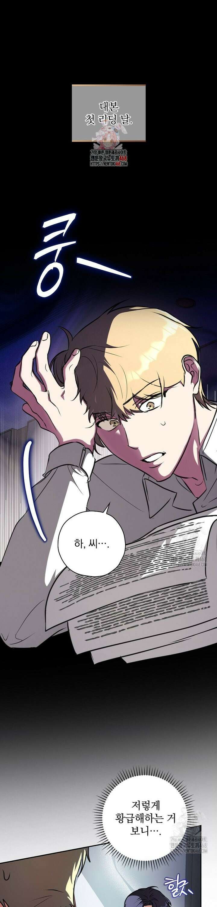 책 먹는 배우님 4화 1