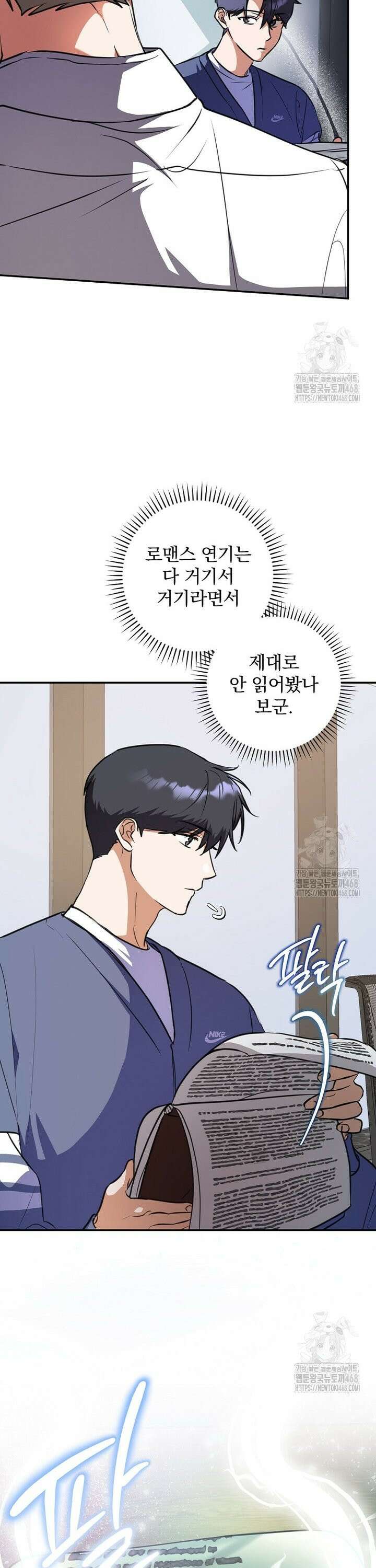 책 먹는 배우님 4화 2