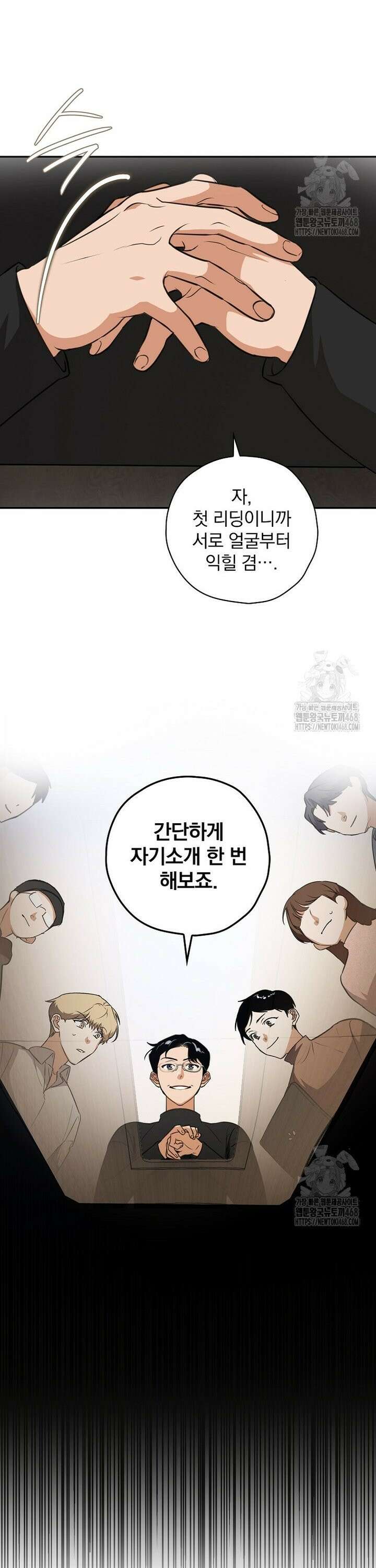 책 먹는 배우님 4화 4