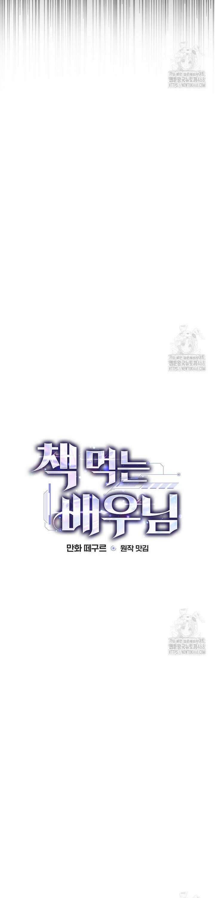 책 먹는 배우님 4화 5
