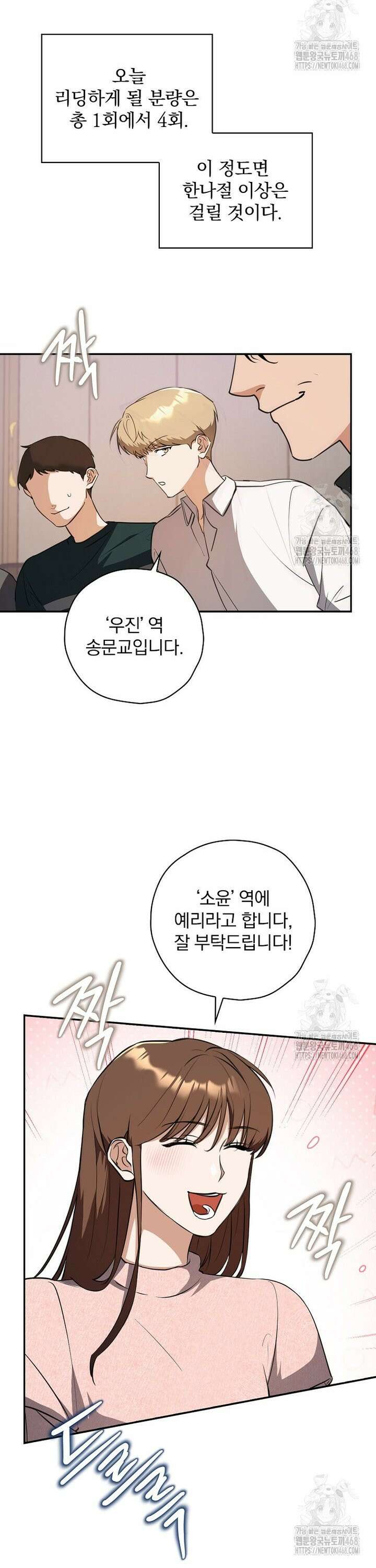 책 먹는 배우님 4화 6
