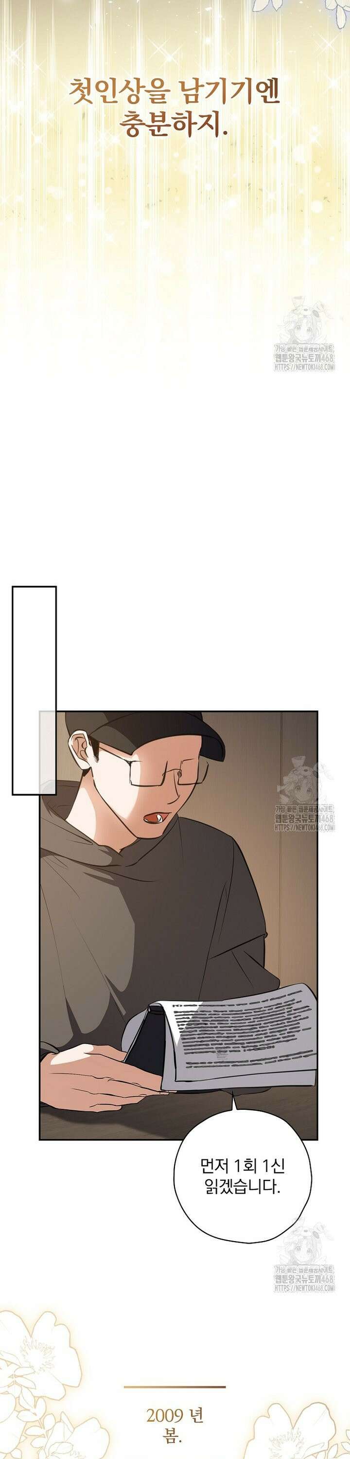 책 먹는 배우님 4화 8