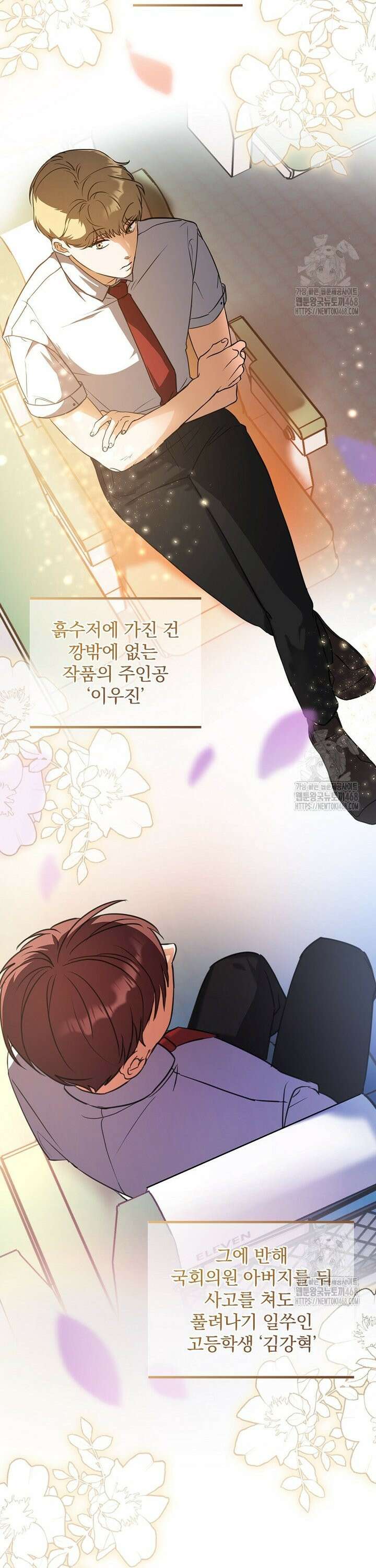 책 먹는 배우님 4화 9