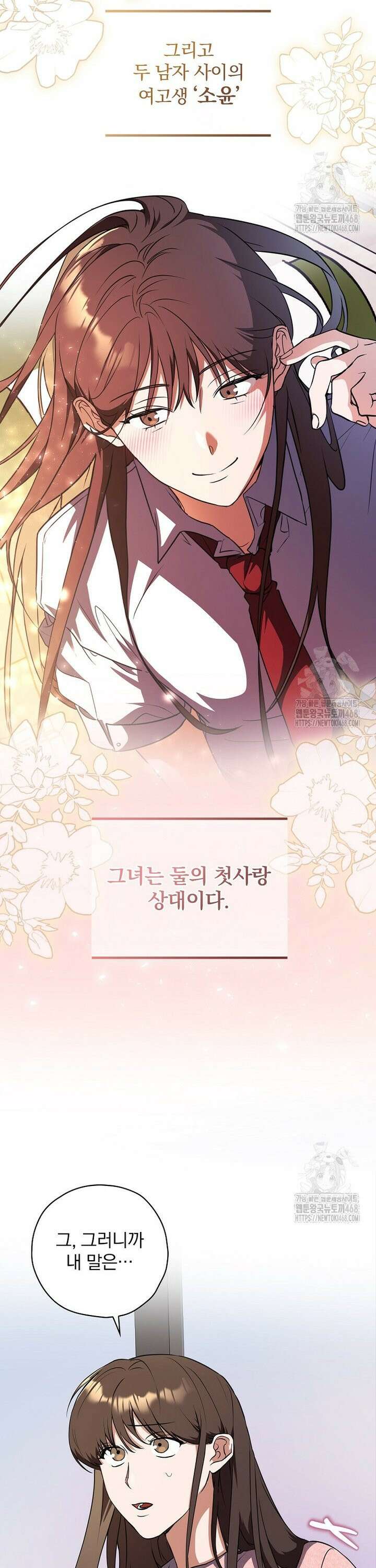 책 먹는 배우님 4화 10