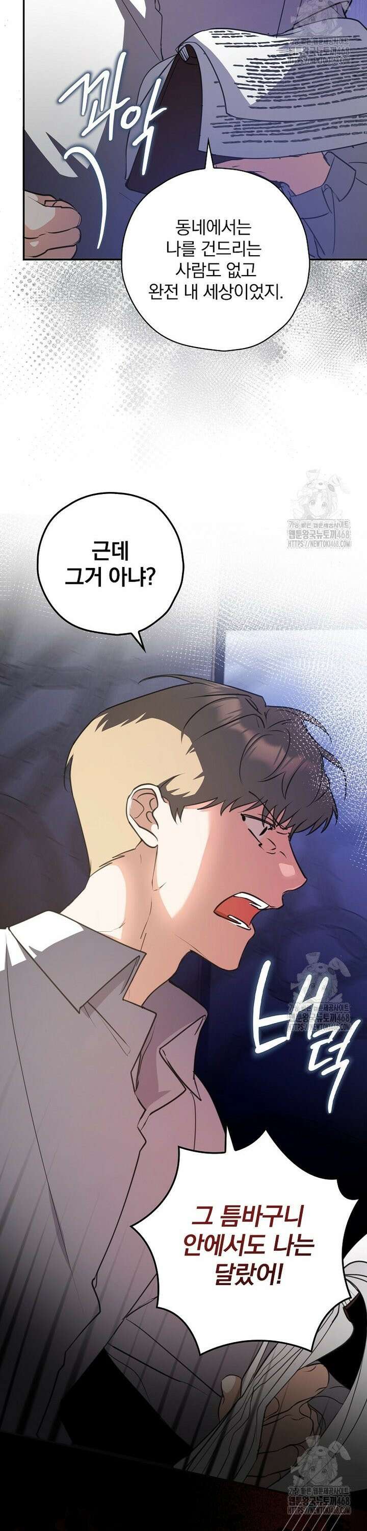 책 먹는 배우님 4화 12