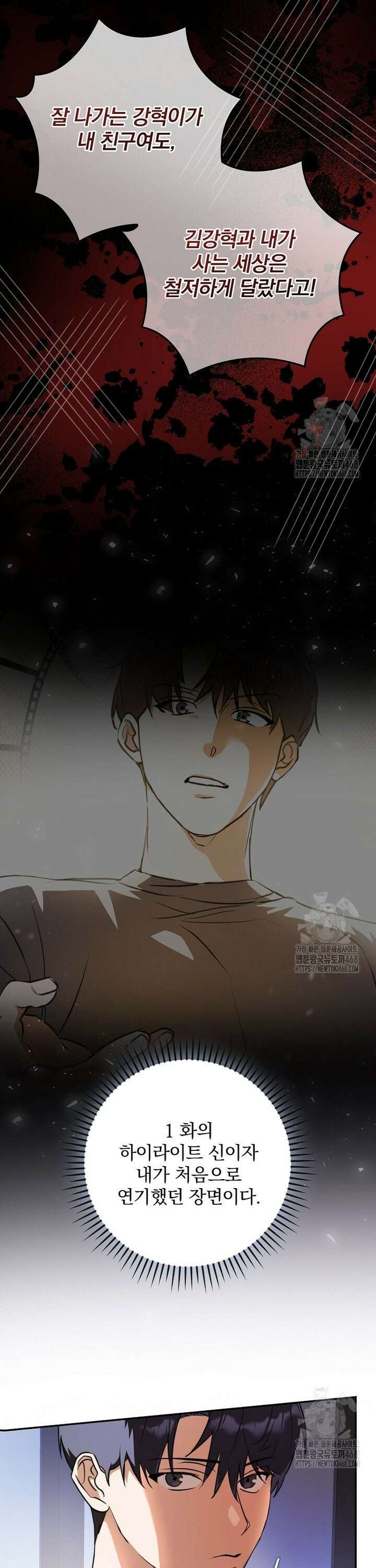 책 먹는 배우님 4화 13