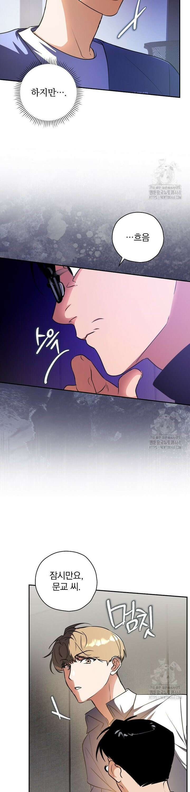 책 먹는 배우님 4화 14
