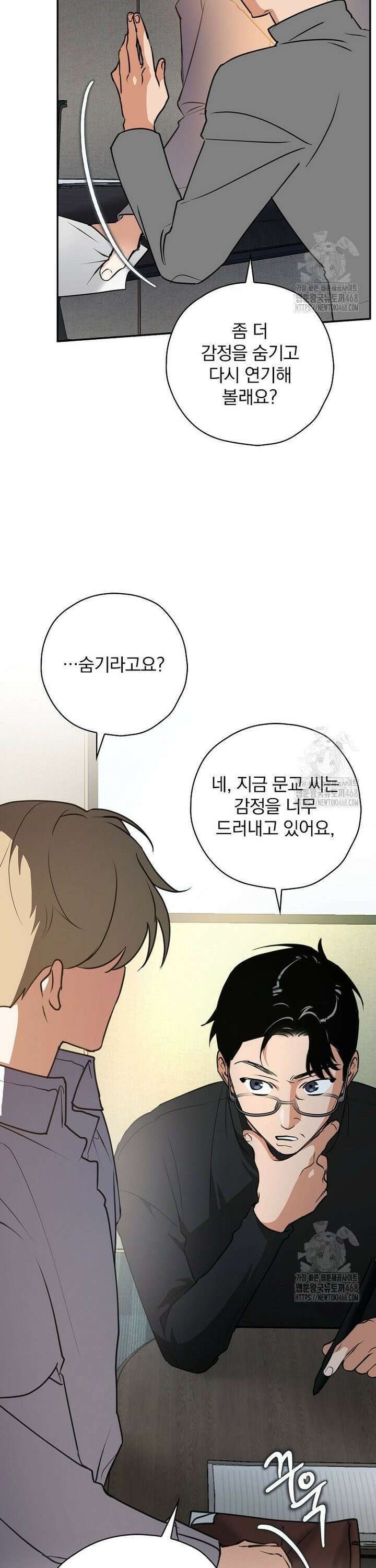 책 먹는 배우님 4화 15