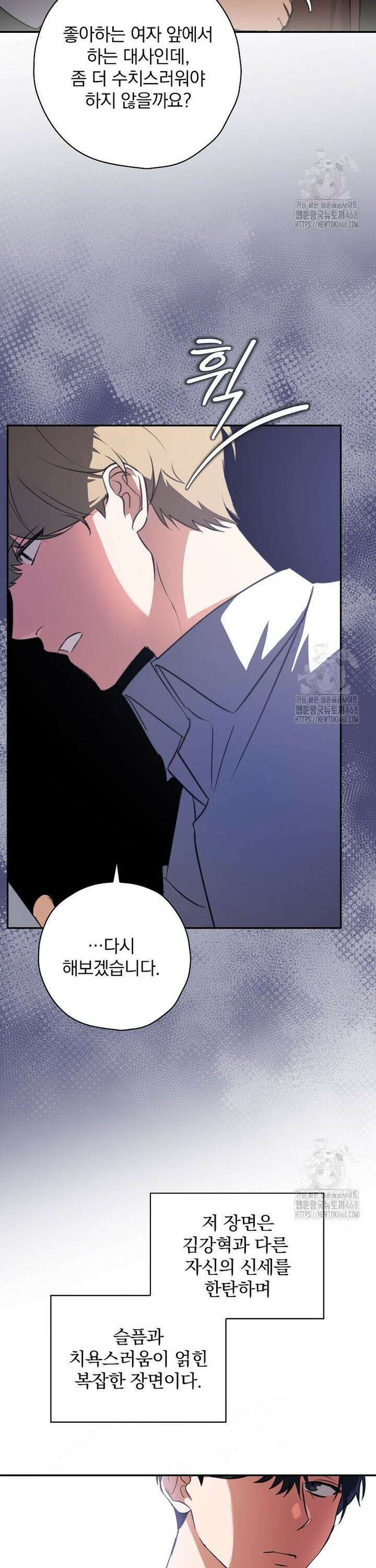 책 먹는 배우님 4화 16