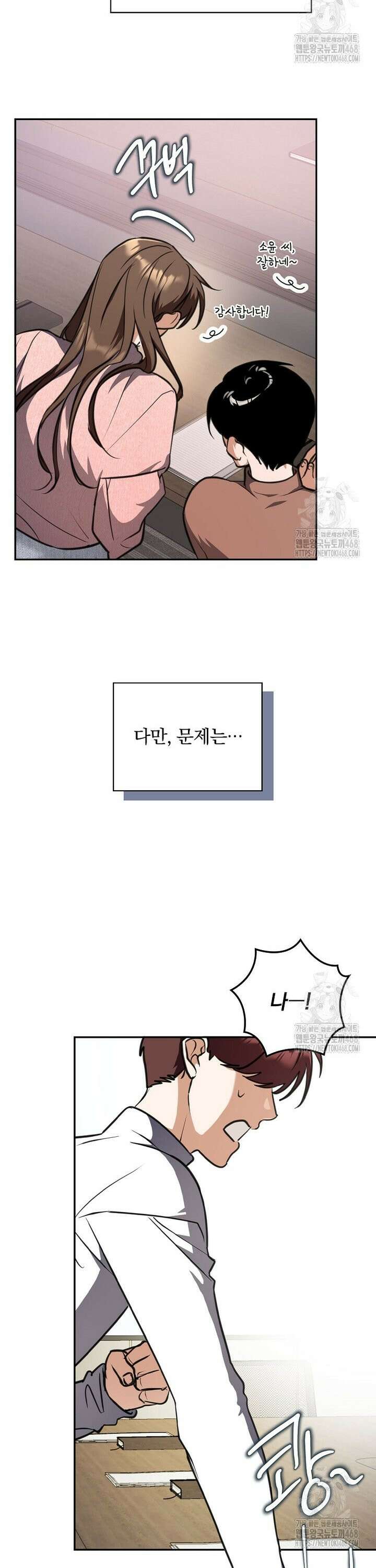 책 먹는 배우님 4화 18