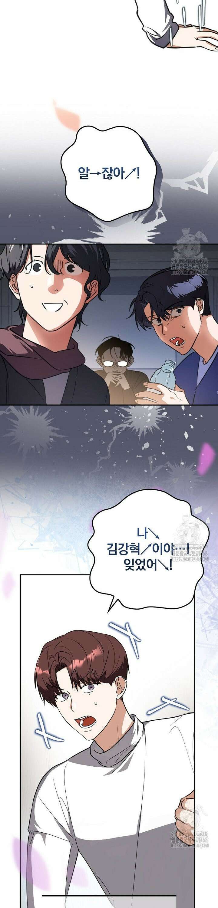 책 먹는 배우님 4화 19