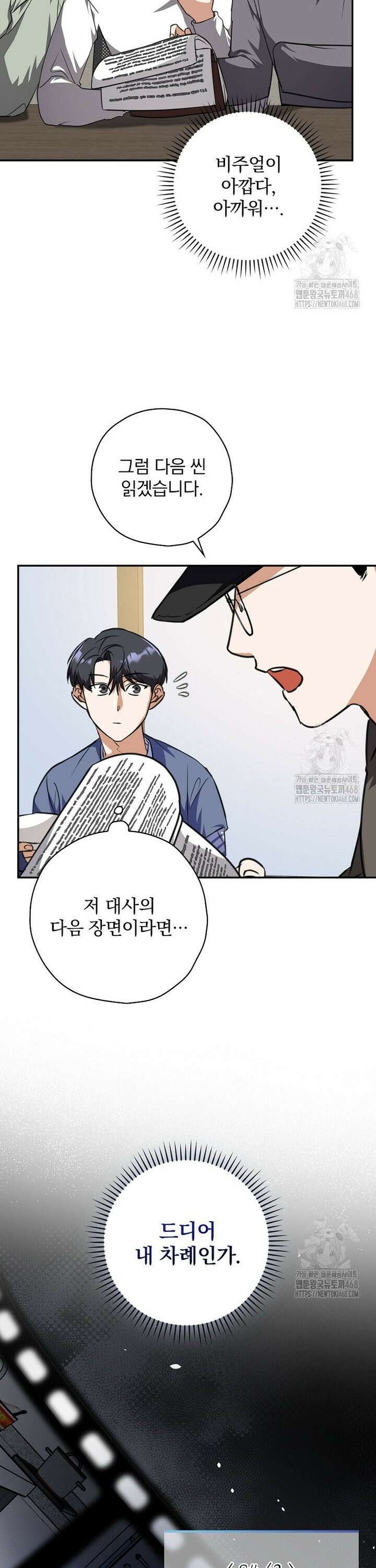 책 먹는 배우님 4화 21