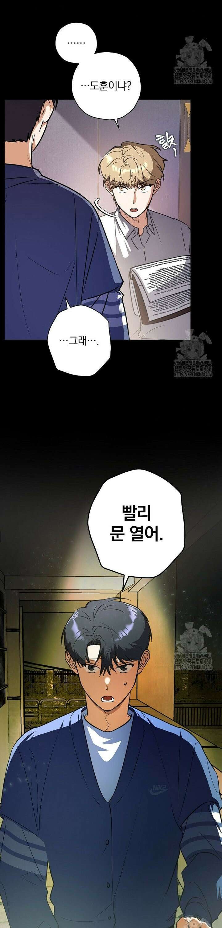 책 먹는 배우님 4화 23