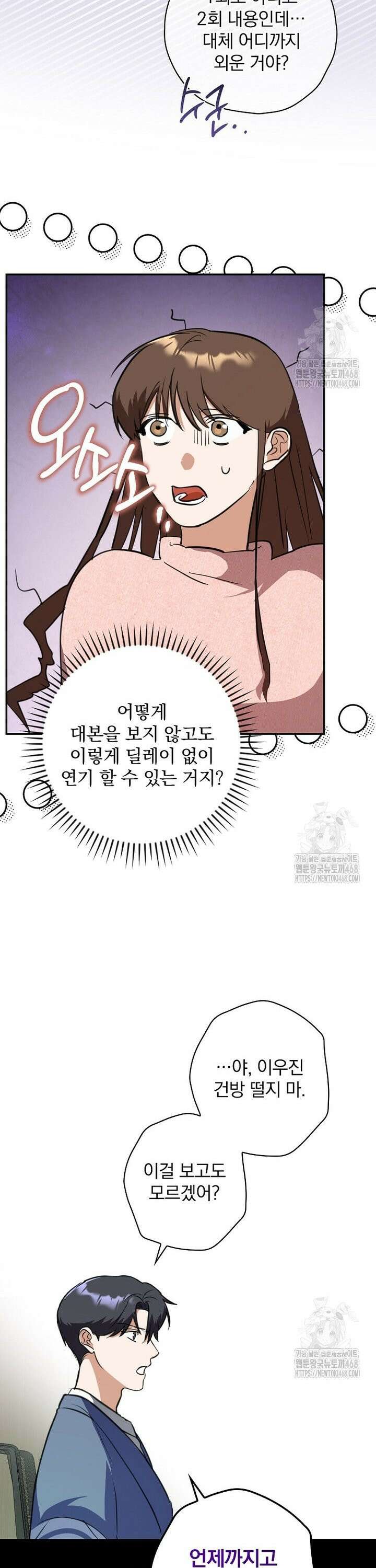 책 먹는 배우님 4화 26