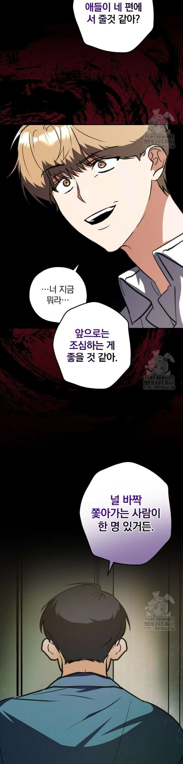 책 먹는 배우님 4화 27