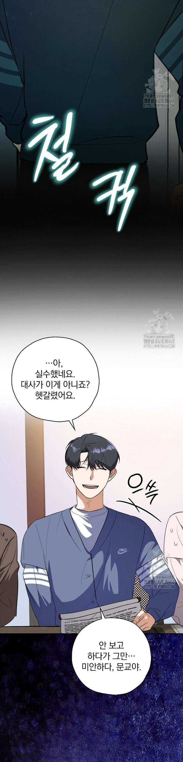 책 먹는 배우님 4화 28