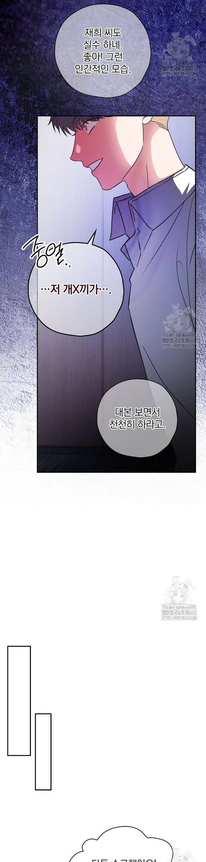 책 먹는 배우님 4화 29